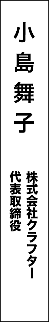 kojima-maiko - 小島舞子_spine