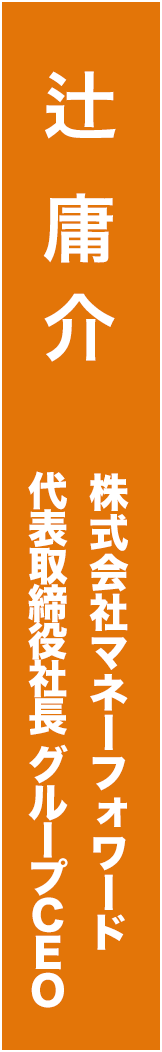 tsujiyosuke - 辻庸介_spine