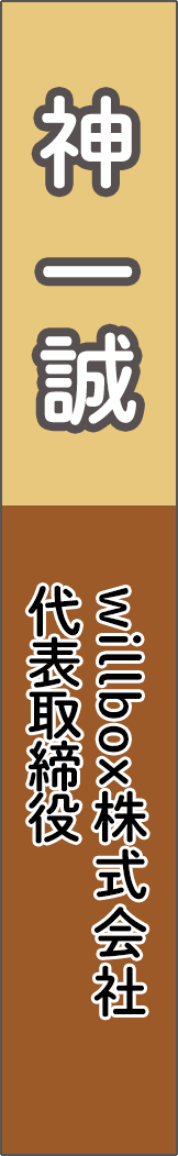 kamimotonari - 神一誠_spine