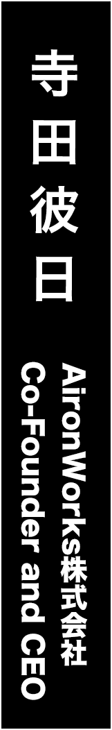 terada-ani - 寺田彼日_spine