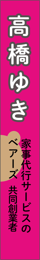 takahashiyuki - 高橋ゆき_spine