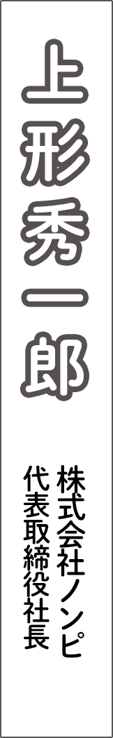 kamigatashuichiro - 上形秀一郎_spine