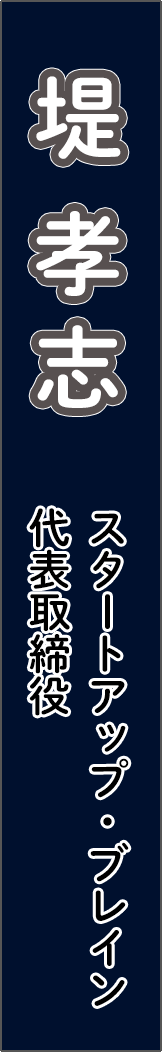 tsutsumitakashi - 堤孝志_spine