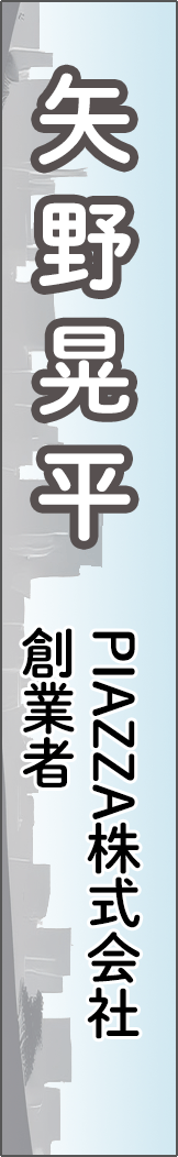 yanokohei - 矢野晃平_spine