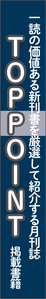 toppoint - TOPPOINT_spine