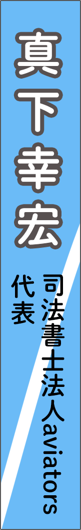mashimoyukihiro - 真下幸宏_spine