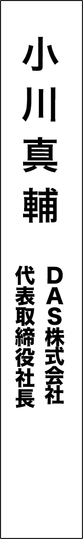 ogawashinsuke - 小川真輔_spine