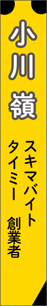 ogawaryo - 小川嶺_spine