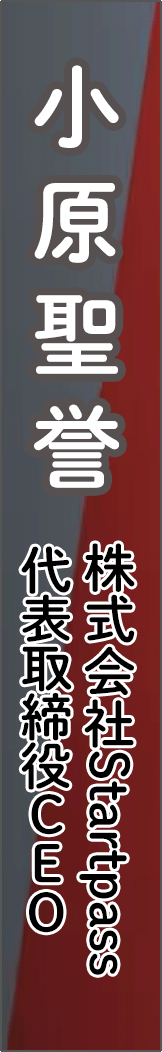 obaramasashige - 小原聖誉_spine