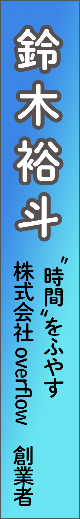 suzukiyuto - 鈴木裕斗_spine