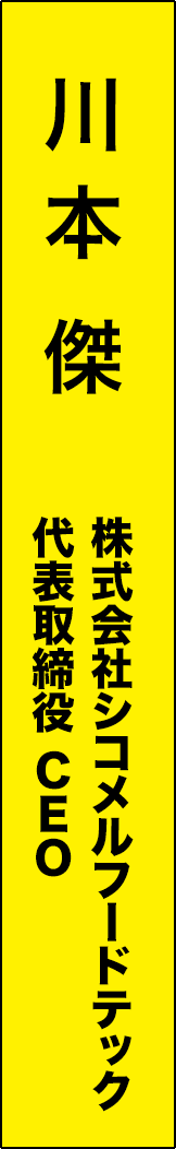 kawamoto-suguru - 川本傑_spine