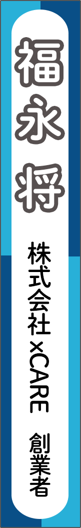 fukunagamasaru - 福永将_spine