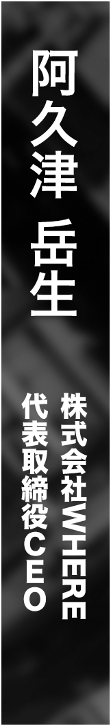 akutsu-takeo - 阿久津岳生_spine