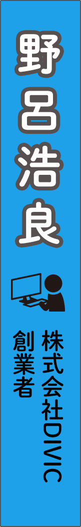 norohiroyoshi - 野呂浩良_spine