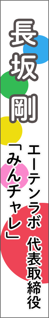 nagasakago - 長坂剛_spine