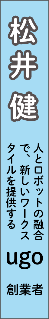 matsuiken - 松井健_spine