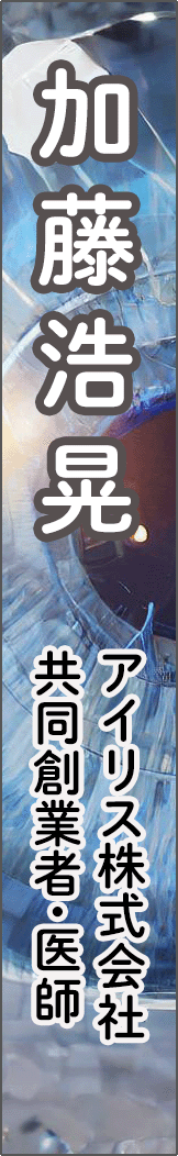 katohiroaki - 加藤浩晃_spine