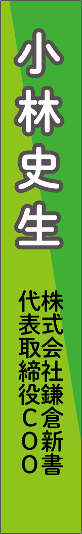 kobayashifumio - 小林史生_spine