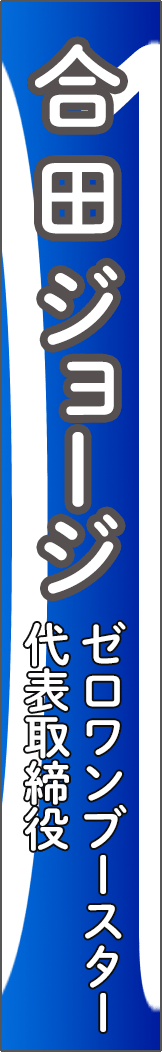 godageorge - 合田ジョージ_spine