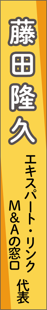 fujitatakahisa - 藤田隆久_spine