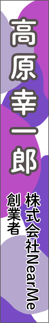 takaharakoichiro - 高原幸一郎_spine