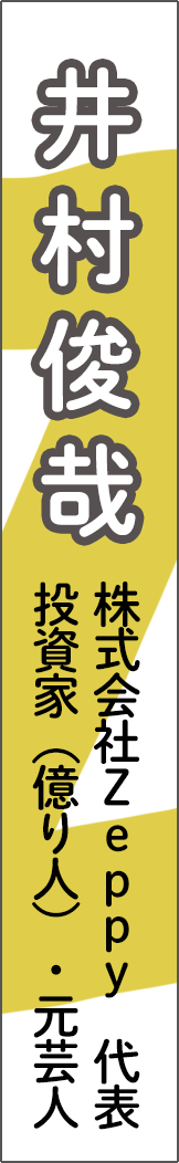 imuratoshiya - 井村俊哉_spine