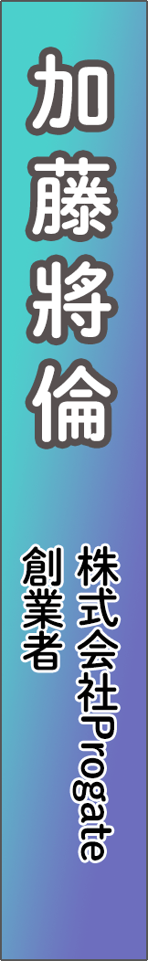 katomasanori - 加藤將倫_spine