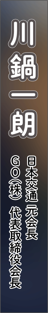 kawanabeichiro - 川鍋一朗_spine