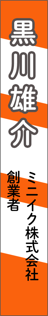 kurokawayusuke - 黒川雄介_spine