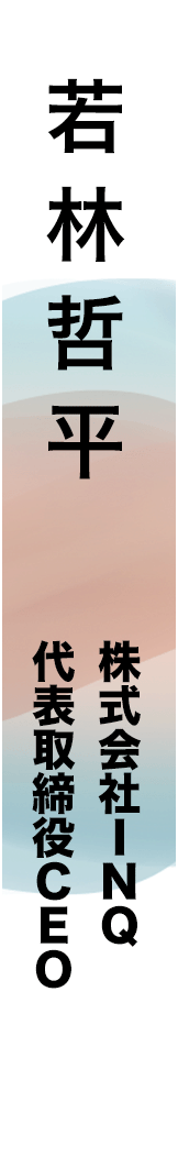 wakabayashiteppei - 若林哲平_spine