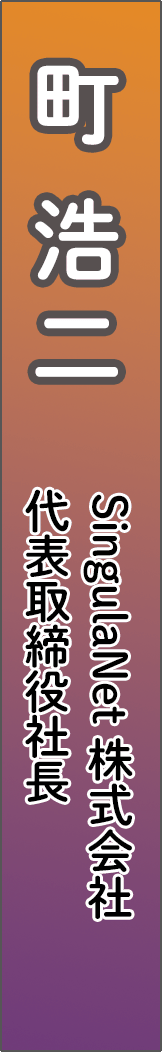 machikoji - 町浩二_spine