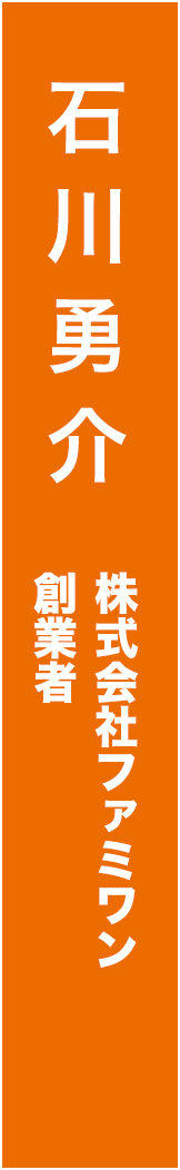 ishikawayusuke - 石川勇介_spine