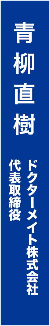 aoyaginaoki - 青柳直樹_spine