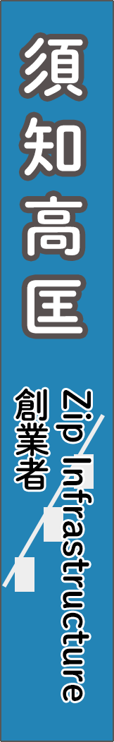 suchitakamasa - 須知高匡_spine