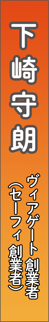 shimozakimoriaki - 下崎守朗_spine