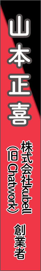 yamamotomasaki - 山本正喜_spine