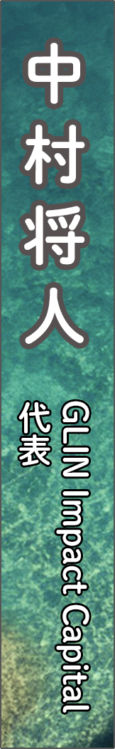 nakamuramasato - 中村将人_spine