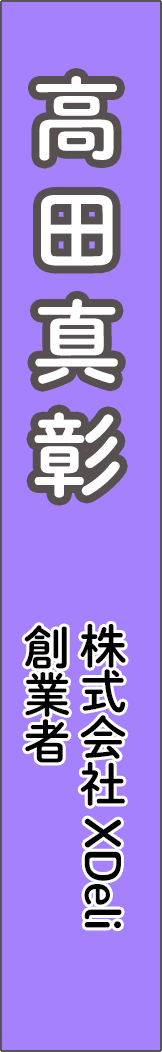 takatamasaaki - 高田真彰_spine