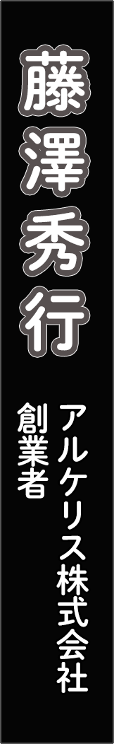 fujisawahideyuki - 藤澤秀行_spine