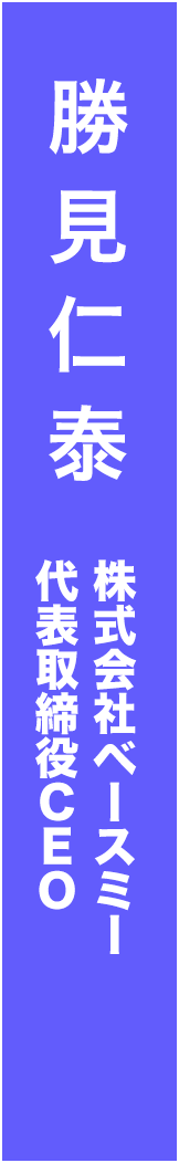 katsumikimihiro - 勝見仁泰_spine