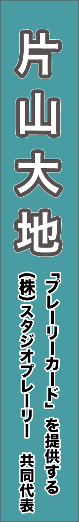 katayamadaichi - 片山大地_spine