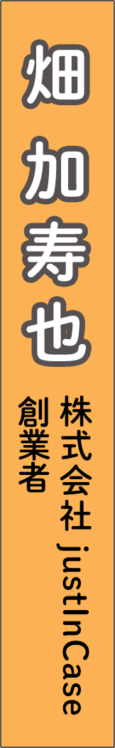 hatakazuya - 畑加寿也_spine