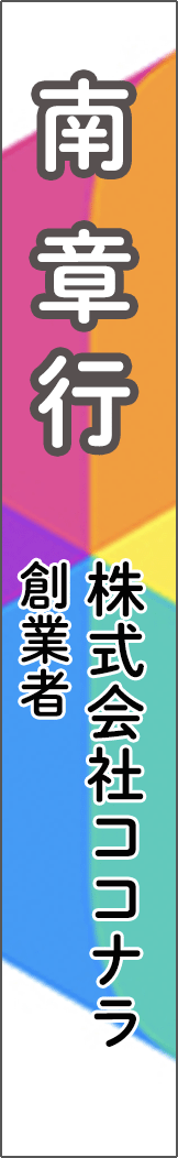 minamiakiyuki - 南章行_spine