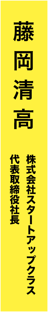 fujiokakiyotaka - 藤岡清高_spine