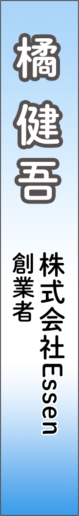 tachibanakengo - 橘健吾_spine