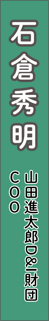 ishikurahideaki - 石倉秀明_spine