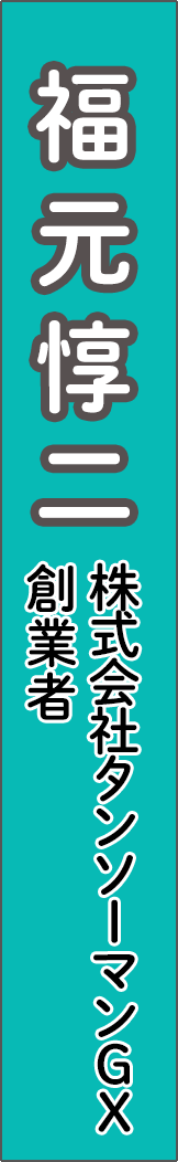 fukumotojunji - 福元惇二_spine