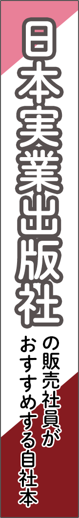 njg - 日本実業出版社_spine