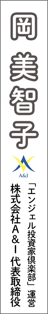 okamichiko - 岡美智子_spine