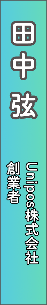 tanakayuzuru - 田中弦_spine